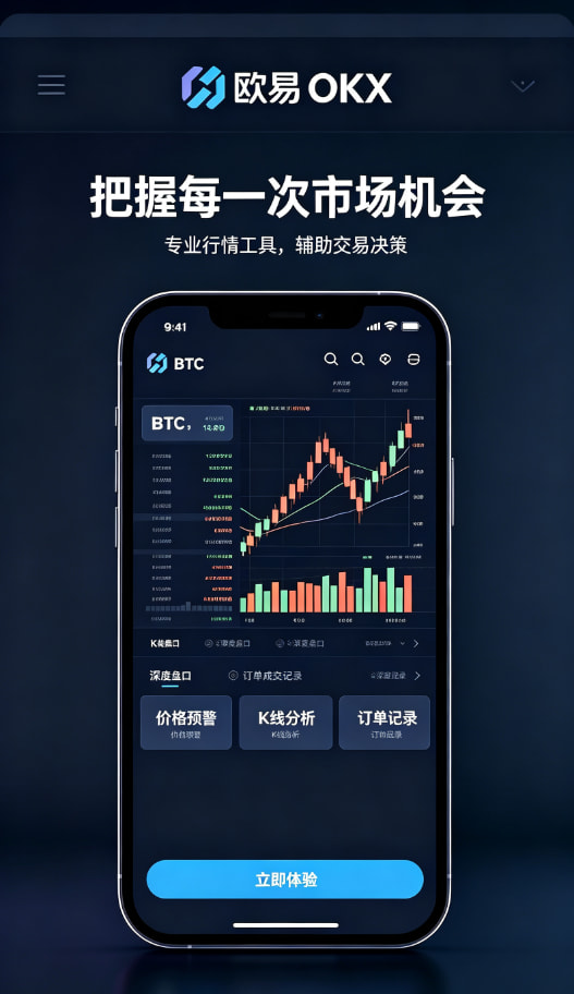 欧交易所app下载知识科普